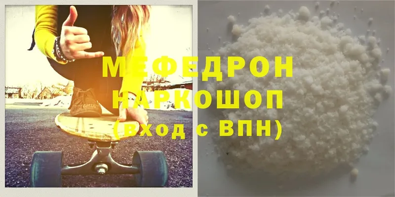 МЕФ mephedrone  кракен как войти  Вилючинск 